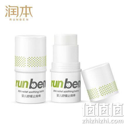 精准止痒，润本 婴儿舒缓 止痒棒4gx2支 双重优惠19.9元包邮 值值值-买手聚集的地方
