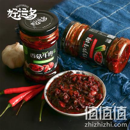 好运多 香菇+竹笋香辣牛肉酱 218gx4瓶 19.8元包邮（之前推荐15.8元/2瓶） 值值值-买手聚集的地方