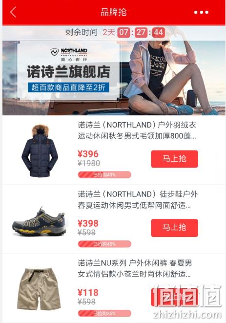 苏宁易购 诺诗兰官方旗舰店 专场促销 百款商品低至2折  T恤78元带走 值值值-买手聚集的地方