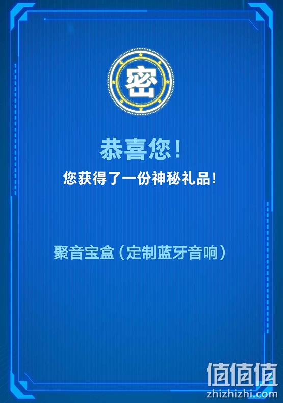 据说必中！浦发信用卡 红包抽奖领聚音宝盒1台 值值值-买手聚集的地方