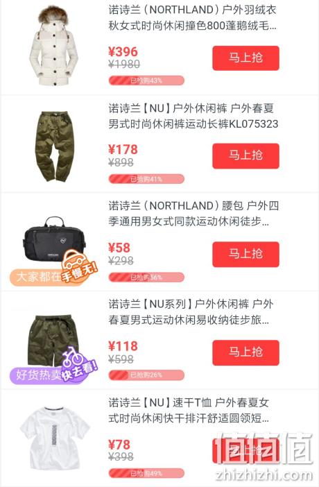 苏宁易购 诺诗兰官方旗舰店 专场促销 百款商品低至2折  T恤78元带走 值值值-买手聚集的地方