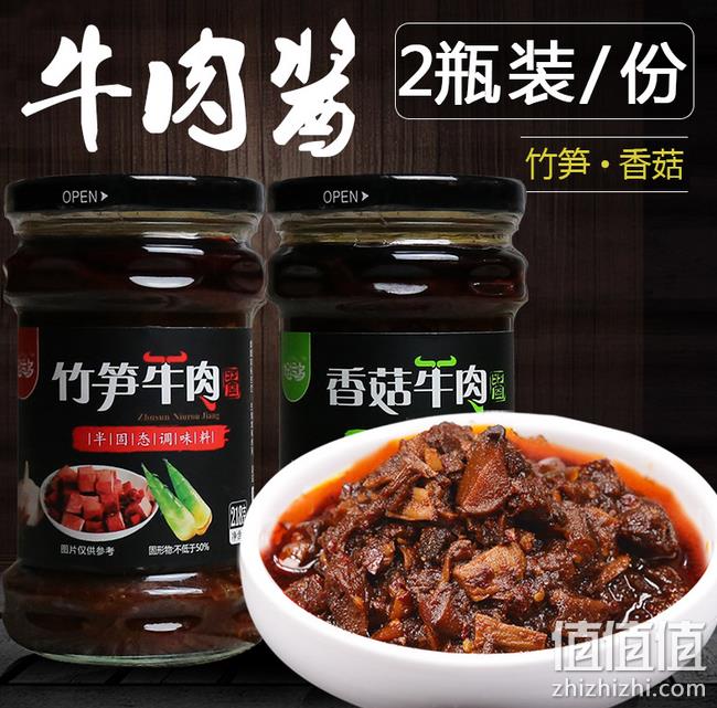 好运多 香菇+竹笋香辣牛肉酱 218gx4瓶 19.8元包邮（之前推荐15.8元/2瓶） 值值值-买手聚集的地方