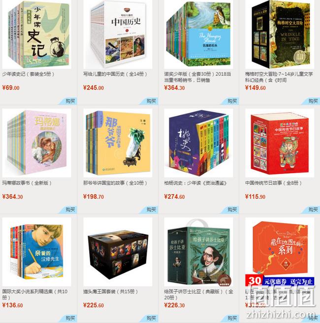 当当 爆品童书 专场促销 6.9折封顶 每满100-50元 值值值-买手聚集的地方