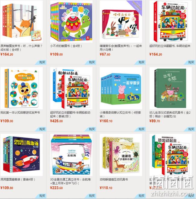 当当 爆品童书 专场促销 6.9折封顶 每满100-50元 值值值-买手聚集的地方