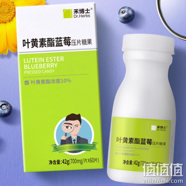 药店有售，禾博士 叶黄素酯 60片x2件 双重优惠38.8元包邮（药店120元每件） 值值值-买手聚集的地方