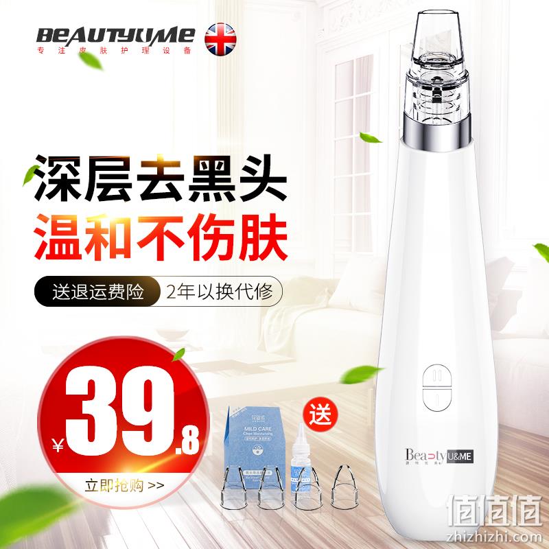 爽翻、可拔出完整黑头！贝特优美 吸黑头神器 XN8030 券后18.9元包邮 值值值-买手聚集的地方