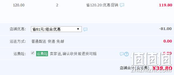 药店有售，禾博士 叶黄素酯 60片x2件 双重优惠38.8元包邮（药店120元每件） 值值值-买手聚集的地方