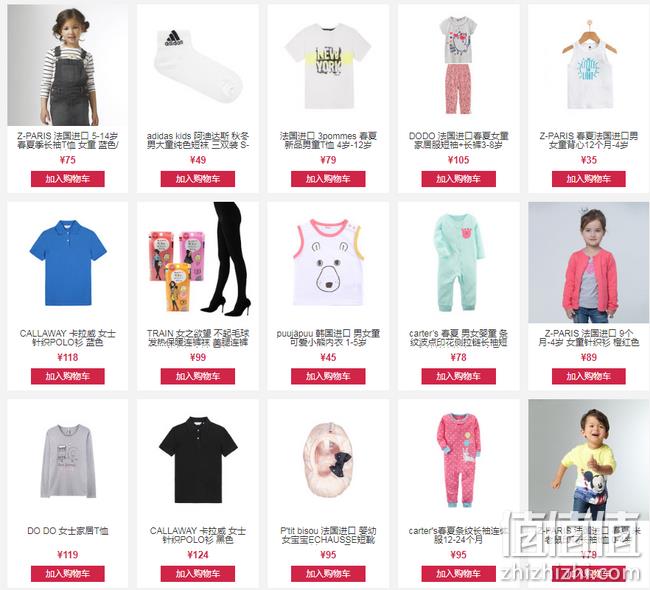 网易考拉 多品牌童装 专场促销 99元3件 149元5件 值值值-买手聚集的地方