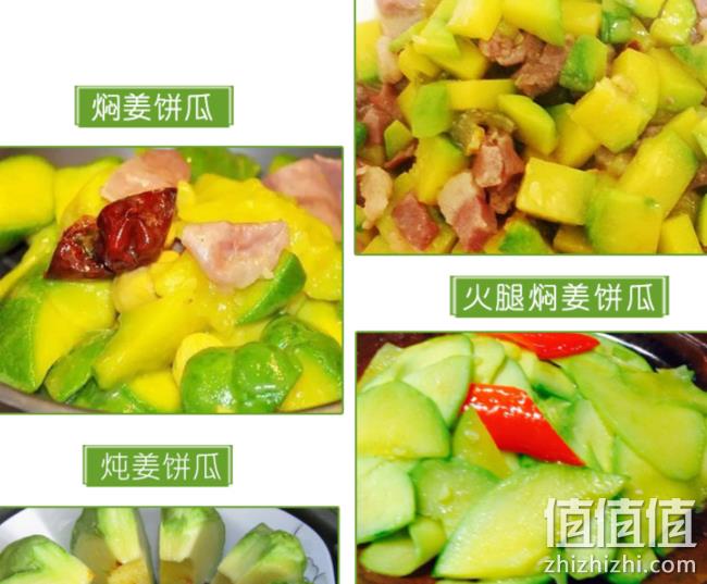 云南特产，可米庄园 姜柄瓜5斤 券后27.9元包邮 值值值-买手聚集的地方