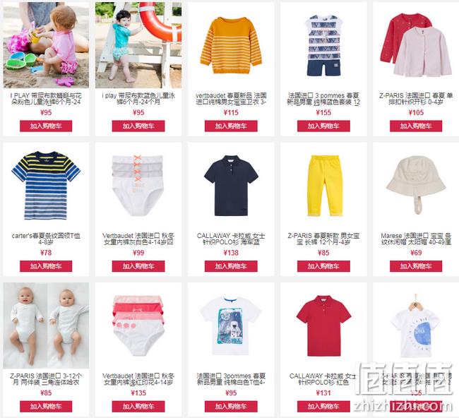 网易考拉 多品牌童装 专场促销 99元3件 149元5件 值值值-买手聚集的地方
