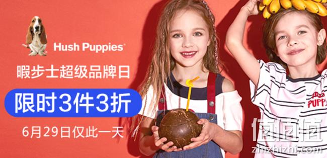 29日0点：当当 暇步士童装超级品牌日 3件3折，可抢300-50、500-80元优惠券 值值值-买手聚集的地方