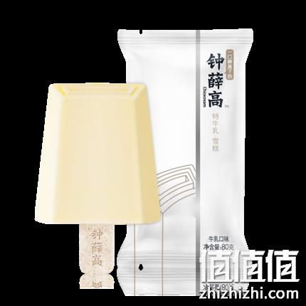 网红雪糕：钟薛高 特牛乳  冰激凌12支 109元包邮 值值值-买手聚集的地方