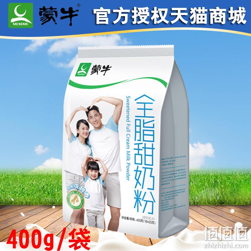 独立小包装！蒙牛 甜奶粉400g 券后16.9元包邮（超市29.9元） 值值值-买手聚集的地方