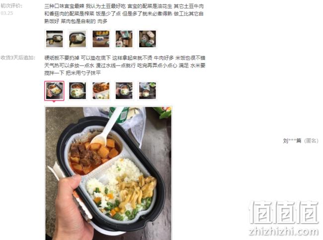 新品补券！2x251g/盒 统一牌 土豆煨牛腩 自热米饭 券后37.8元包邮 值值值-买手聚集的地方