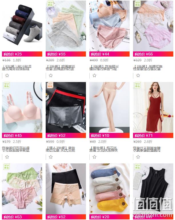 20点： 唯品会 猫人内衣 专场促销 低至0.6折 值值值-买手聚集的地方