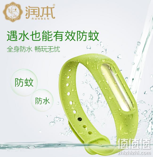 不含deet 长效30天驱蚊 防水：润本防蚊手环 2条 券后9.9元包邮（上次类似款19.9元） 值值值-买手聚集的地方