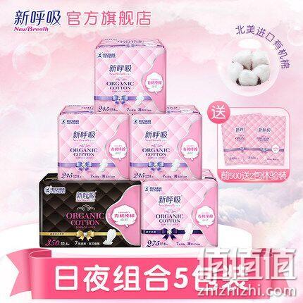 恒安旗下 七度空间 新呼吸 卫生巾5包36片 券后19.9元包邮 值值值-买手聚集的地方