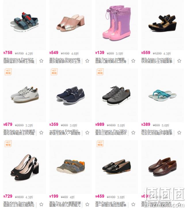 唯品会 Clarks 男女鞋专场促销 2.4折起 值值值-买手聚集的地方