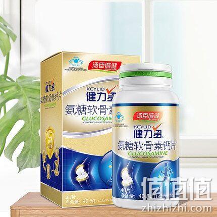 3瓶x40粒 汤臣倍健 健力多 氨糖软骨素钙片 券后89元包邮（专柜258元） 值值值-买手聚集的地方