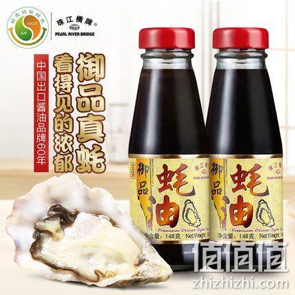 畅销全球60年，珠江桥牌 御品蚝油148gx2瓶 券后13.9元包邮（京东12.9元每件） 值值值-买手聚集的地方