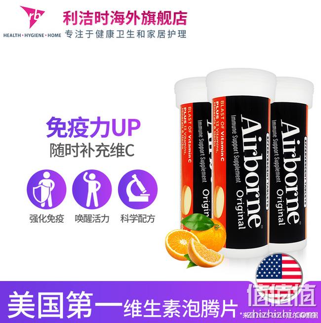 临期 提高免疫力 60粒：美国 Schiff  Airborne 维生素C泡腾片 券后69元包邮（京东49元10粒） 值值值-买手聚集的地方