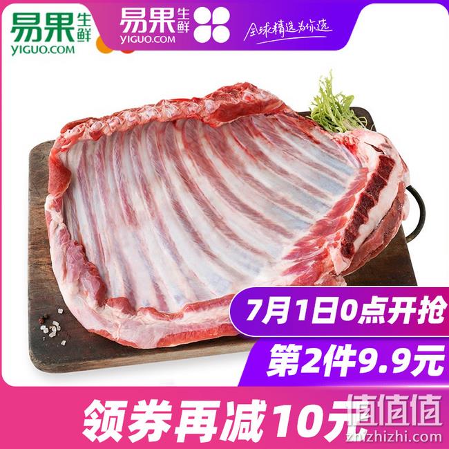 值哭 猫超供应商：易果生鲜 羊排 1.2kgx2件 双重优惠后98.9元包邮 折合20元/斤（线下35元/斤以上） 值值值-买手聚集的地方