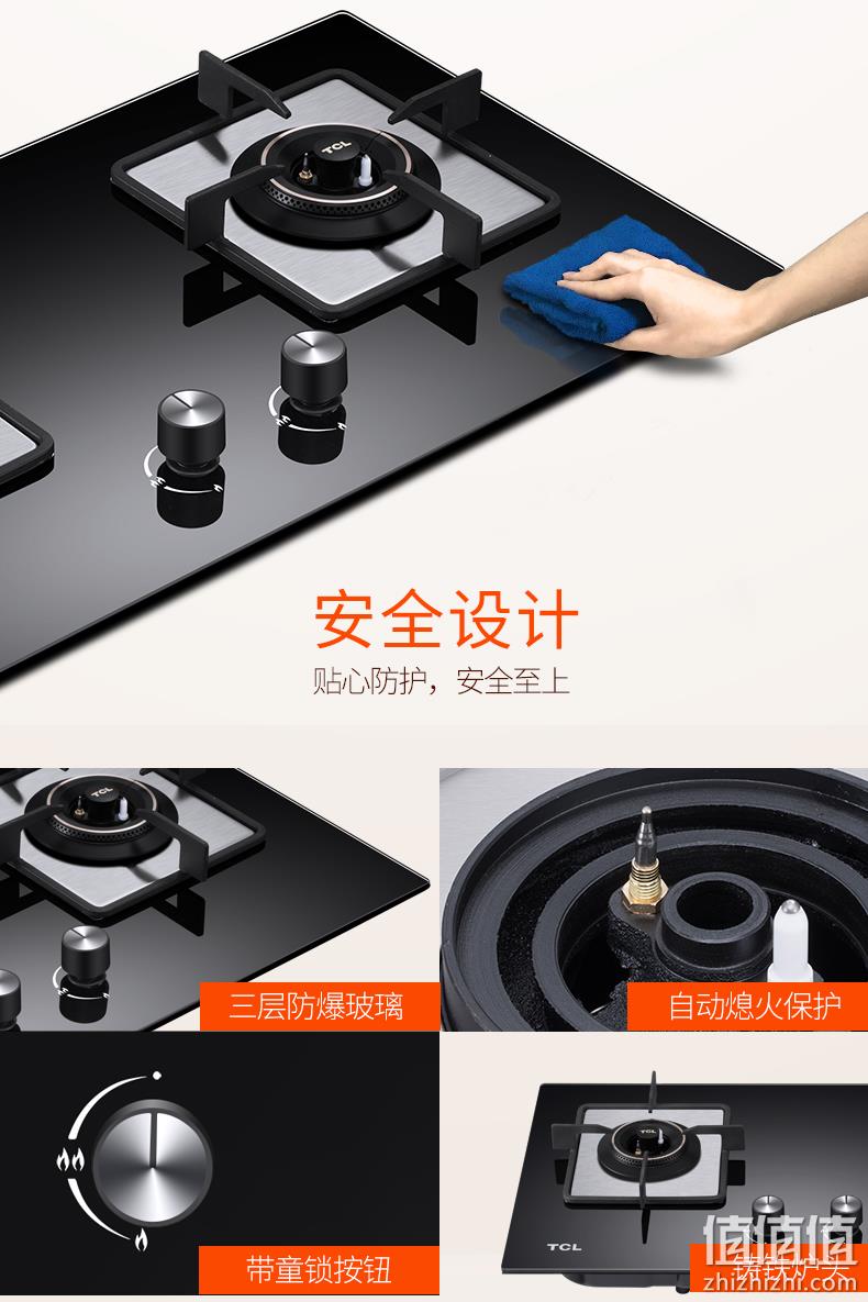 1级能效，TCL 5205B 台嵌两用双灶燃气灶 399元包邮（京东459元） 值值值-买手聚集的地方