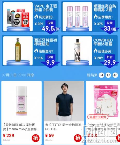 网易考拉 夏季清仓 专场促销 领券每满200-20元 部分188-100元 另有9.9元 值值值-买手聚集的地方