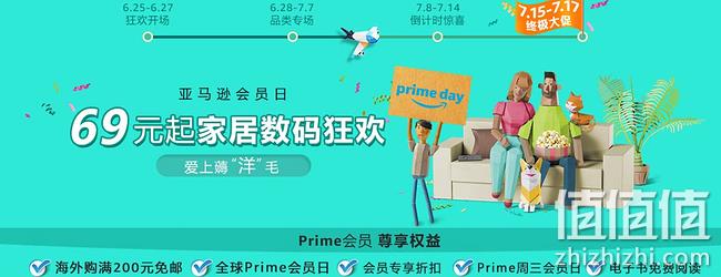 建议收藏！持续更新，中亚Prime Day 剁手攻略一览表 遍地好价！69元起可买家居数码 值值值-买手聚集的地方