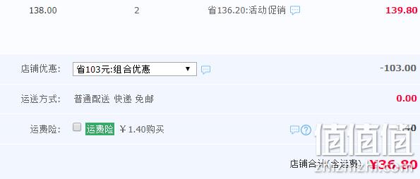 上市药企，莱美药业 加拿大进口 西洋参40gx2件 双重优惠36.8元包邮 值值值-买手聚集的地方