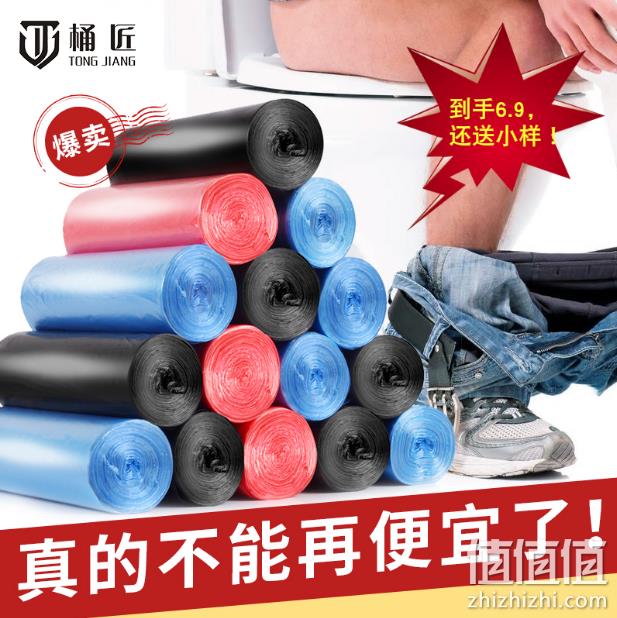 白菜！桶匠 加厚垃圾袋中号45x50（1元包邮） 1.1元包邮 值值值-买手聚集的地方