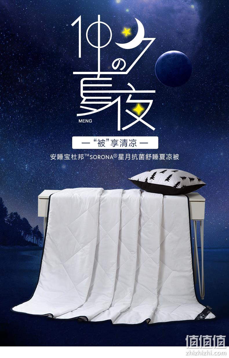 白菜价！抗菌率高达99%、可机洗：安睡宝 杜邦索瑞纳星月抗菌舒睡夏凉被 120x150cm 领券+满减后39元包邮（京东159元） 值值值-买手聚集的地方