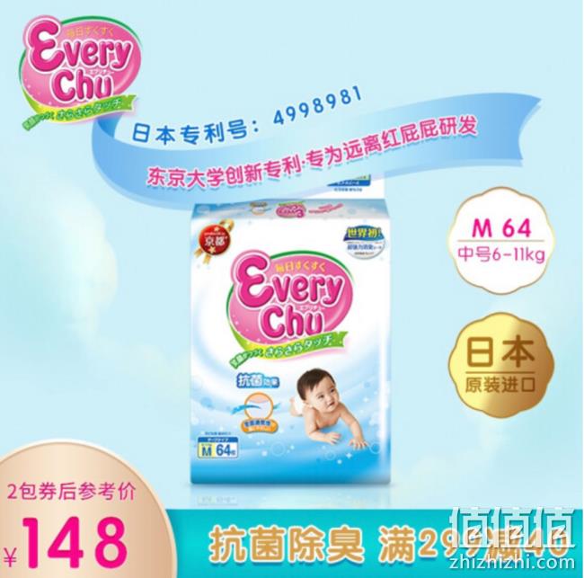 玫蕊亲 夏季抑菌除臭纸尿裤 中号M码 64片装 128元 值值值-买手聚集的地方