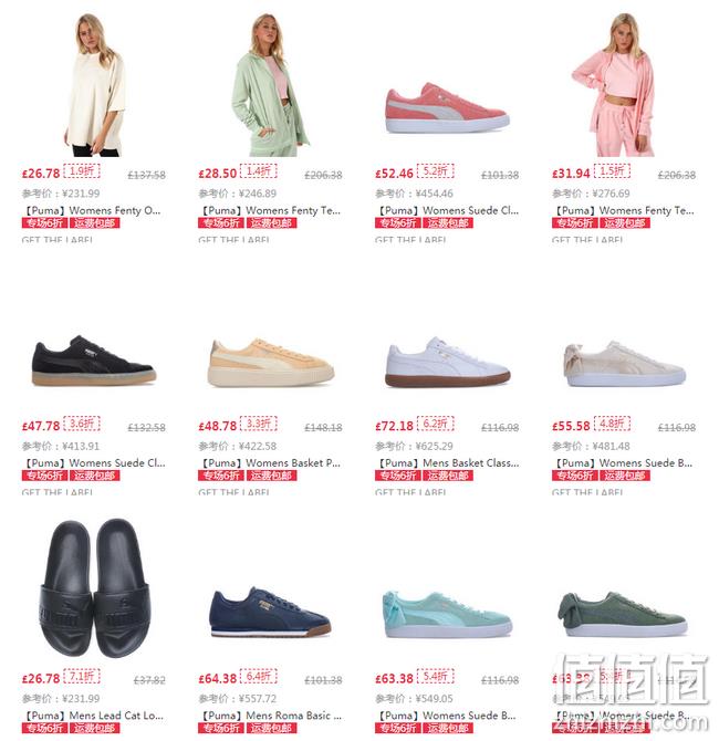 Get The Label中文官网 Puma品牌 专场促销 直降+6折+结算码 三重优惠  值值值-买手聚集的地方