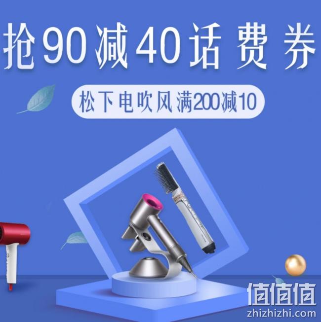 京东 10/12/14/18/20点 整点抢话费券 值值值-买手聚集的地方