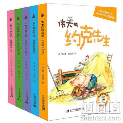 朱奎著 :《伟大的约克先生》全5册 券后24.8元包邮 值值值-买手聚集的地方