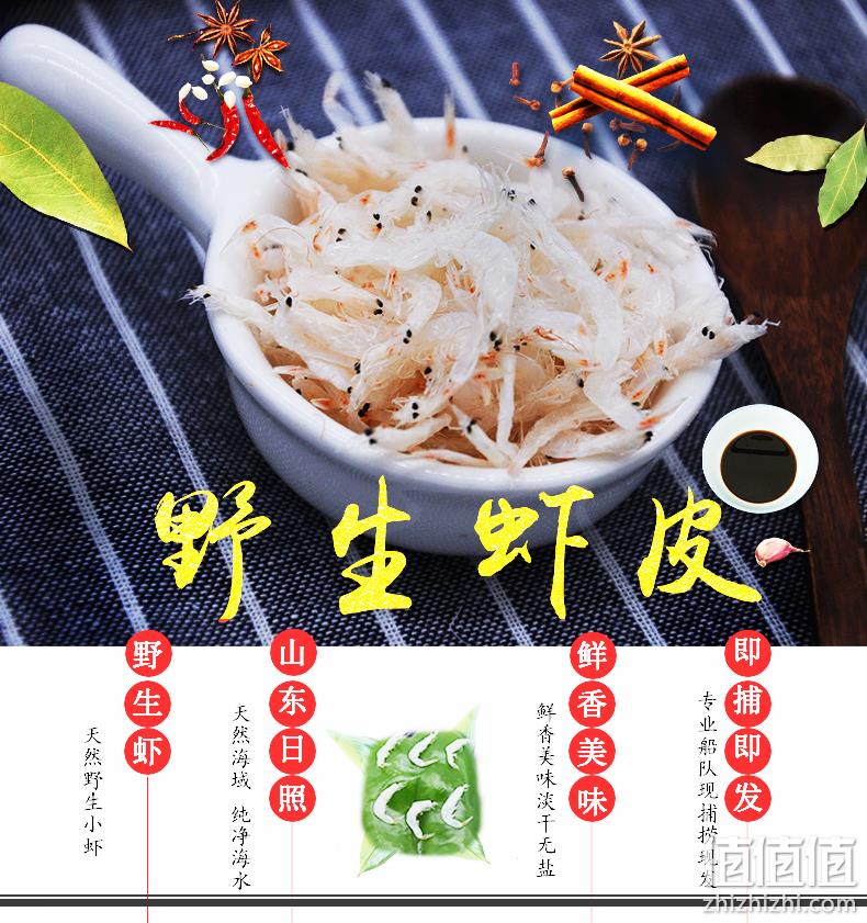 煲汤补钙：500g 爱尚皇 新鲜虾皮虾米海鲜干货 14.6元包邮 值值值-买手聚集的地方