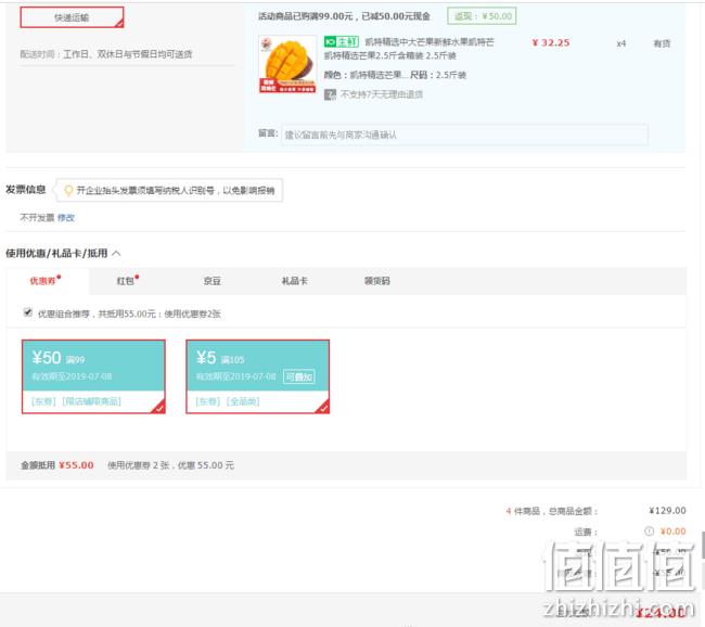 神价 无筋 汁多 10斤：凯特 中大芒果 三重优惠后24元包邮 折合2.4元/斤（线下8元/斤） 值值值-买手聚集的地方