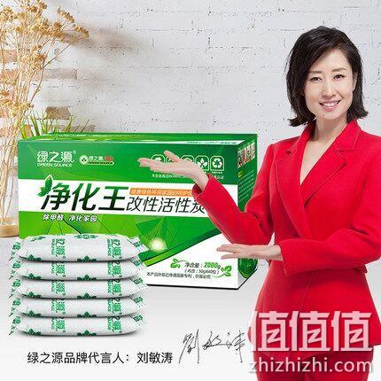 除甲醛，绿之源 净化王 活性炭包4斤 券后14元包邮 值值值-买手聚集的地方