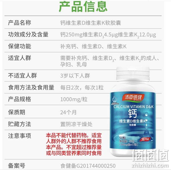 每日仅需0.6元 小分子易吸收 200粒：汤臣倍健 R液体钙软胶囊 券后59元包邮（线下药店98元/瓶） 值值值-买手聚集的地方