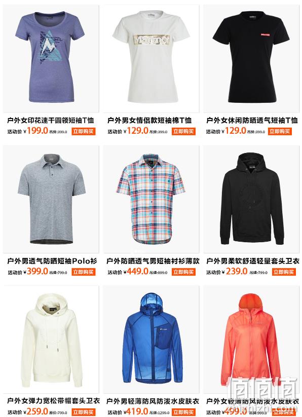 当当 Marmot 旗舰店 促销活动 3折起，领券149-100、299-200元 值值值-买手聚集的地方