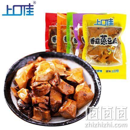 经典重庆味，上口佳 多口味 豆干2斤（约40包） 券后16.9元包邮 值值值-买手聚集的地方
