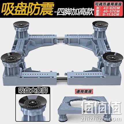 防震加高，福罗门 洗衣机底座 标准四脚款 券后21元包邮 值值值-买手聚集的地方
