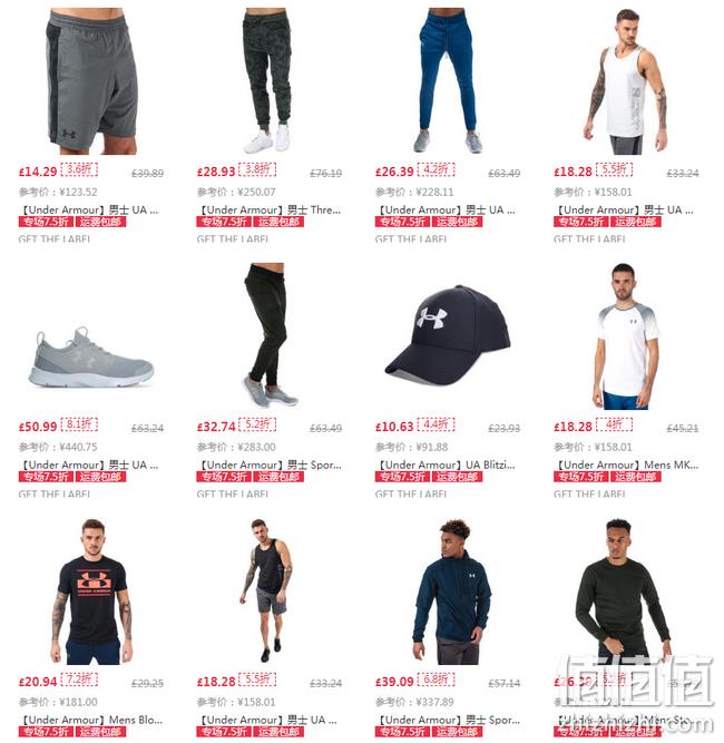 Get The Label中文官网 安德玛 专场促销 7.5折 值值值-买手聚集的地方