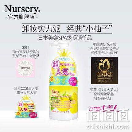 敏感肌亲妈：日本 Nursery 娜斯丽 卸妆啫喱300ml 券后128元包邮（专柜198元） 值值值-买手聚集的地方