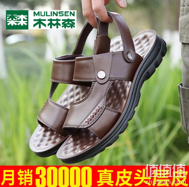 值哭 小编已入手、凉拖两用：木林森 牛皮凉拖鞋 券后49元包邮（之前推荐59元 吊牌价259元） 值值值-买手聚集的地方