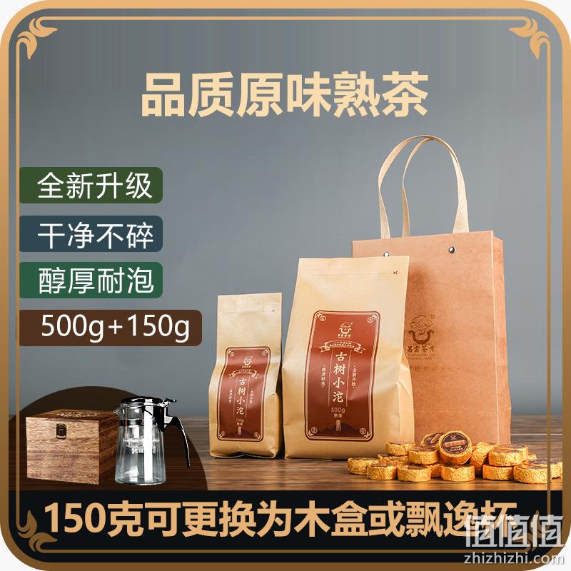 古树老料、可喝半年：昌云 云南普洱小沱茶 500g+150g礼盒装 券后69元包邮 值值值-买手聚集的地方