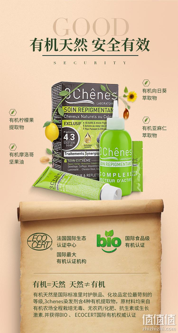孕妇可用!法国进口 三橡树 LES 3 CHENES 修护型染发剂 135ml 59元包邮 值值值-买手聚集的地方