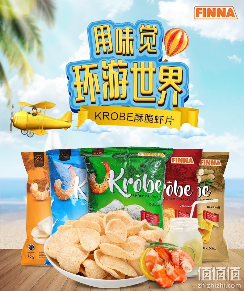 35%海虾肉含量、手慢无：70gx14包 KROBE 印尼进口虾片 58.8元 值值值-买手聚集的地方