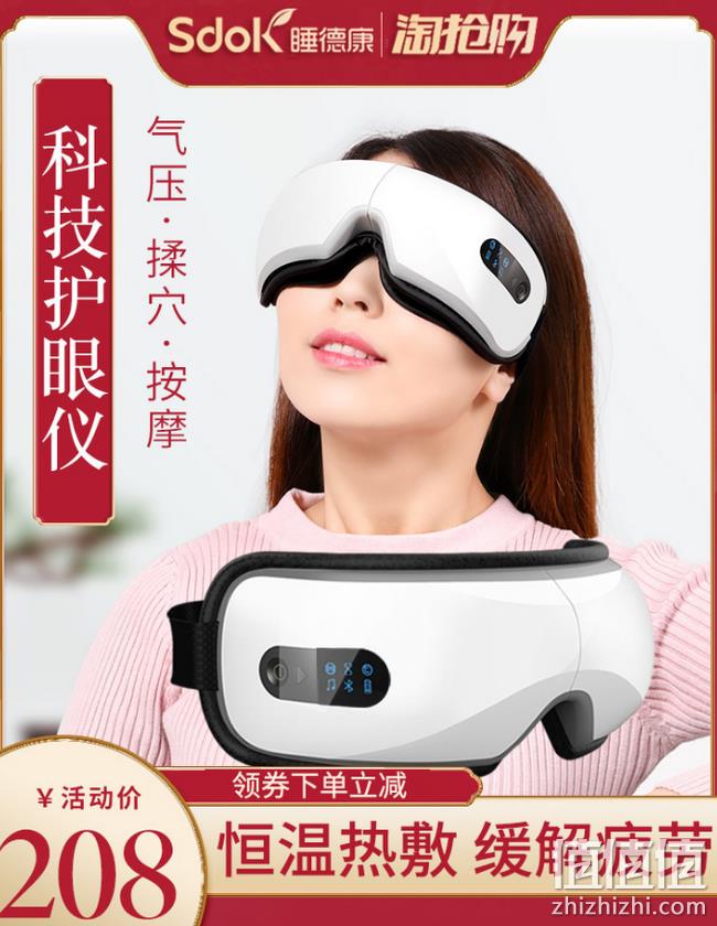 气压+热敷+按摩+音乐+折叠：睡德康 眼部按摩仪 券后158元包邮（平日推荐款200元+） 值值值-买手聚集的地方